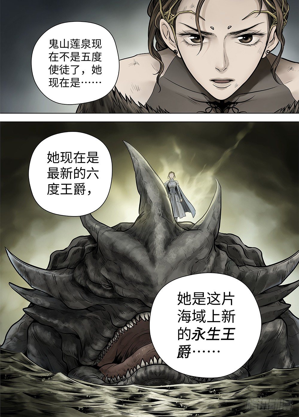 冰雪临界 第35回 双身王爵3 第 12 页