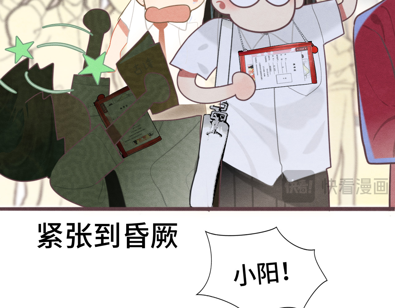 第118话 第一道考题 第 136 页