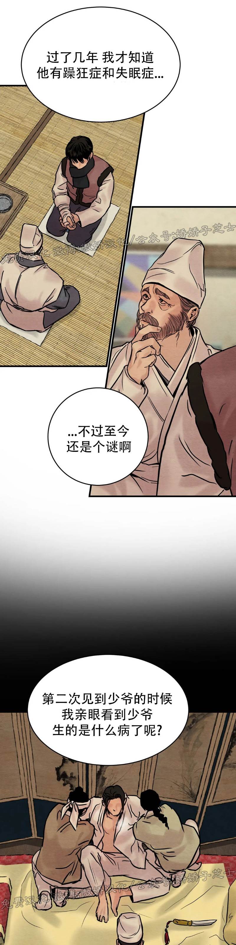 第57话 第 24 页