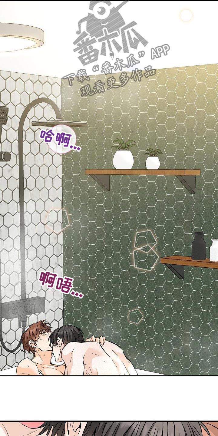 第126话 那可不行 第 8 页