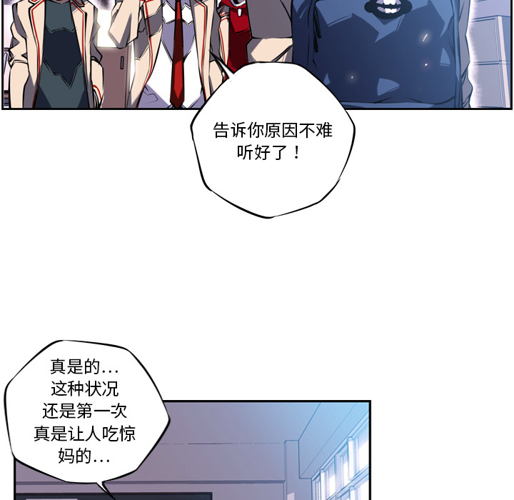 第3话 第 30 页