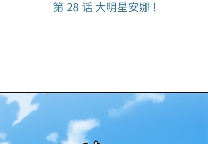 第28话 第 3 页
