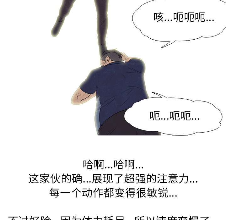 第188话 第 85 页