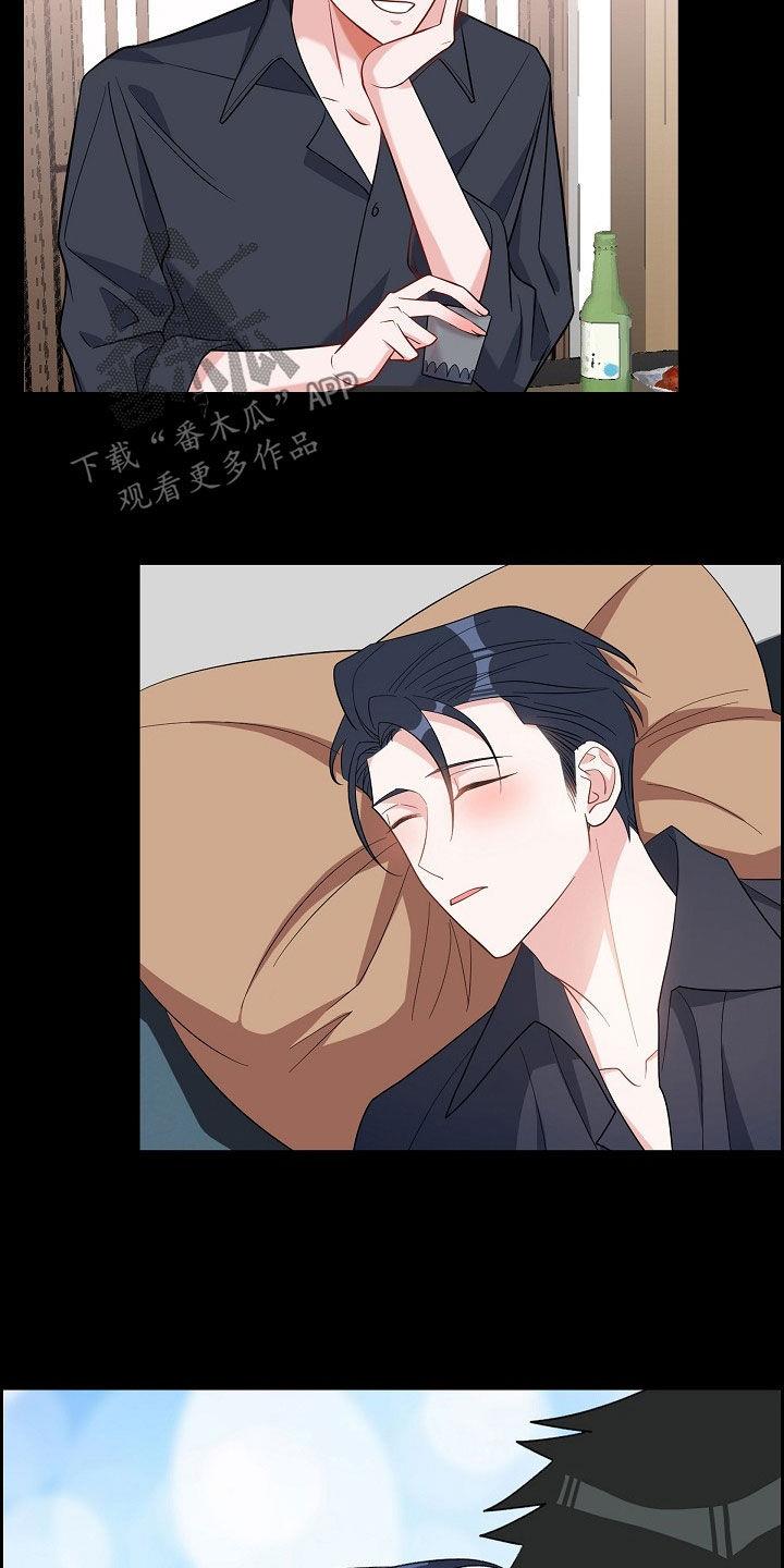 第123话 请客 第 12 页