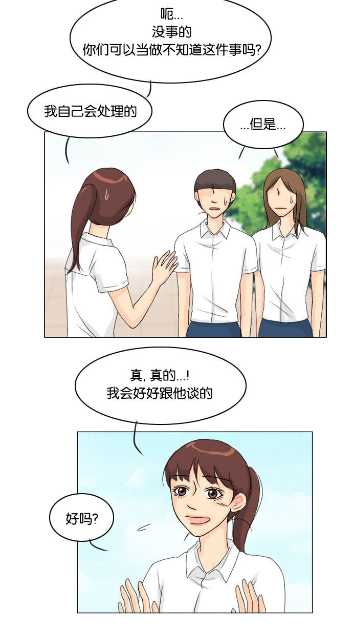 第58话 第 36 页