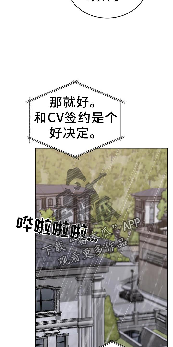 第70话 想念 第 20 页