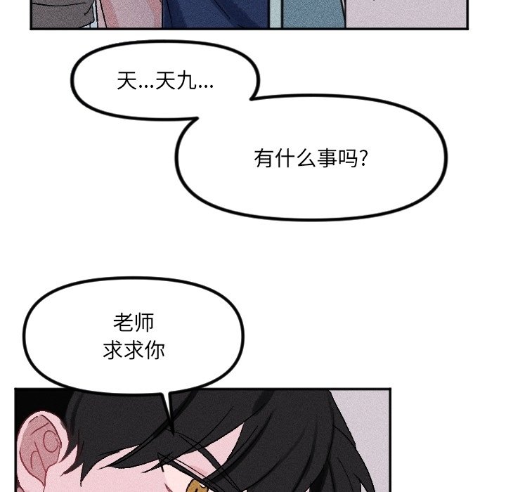 第38话 第 88 页