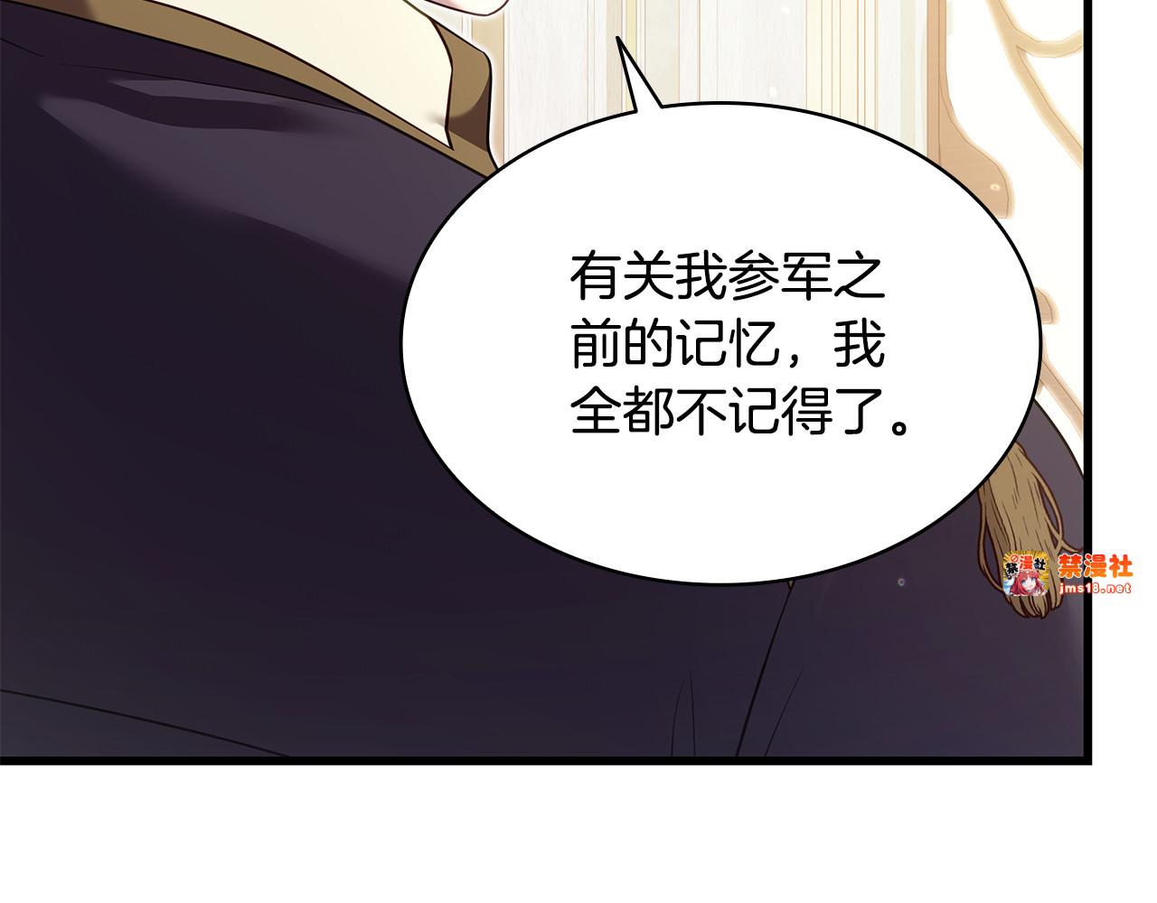 第18话 绝美容颜 第 73 页