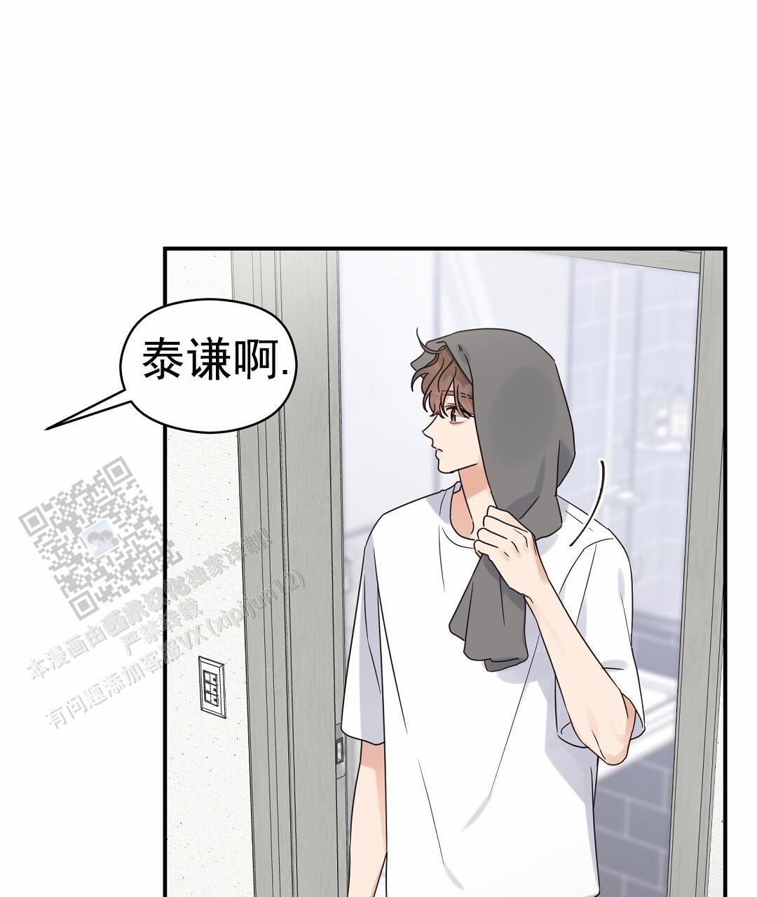 第99话 外传（17） 第 21 页