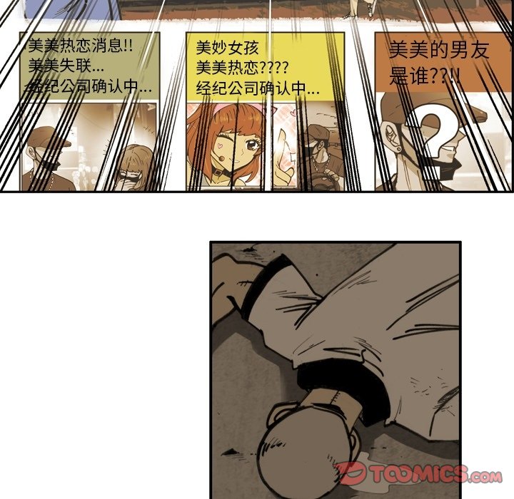 第 55 话 第 70 页
