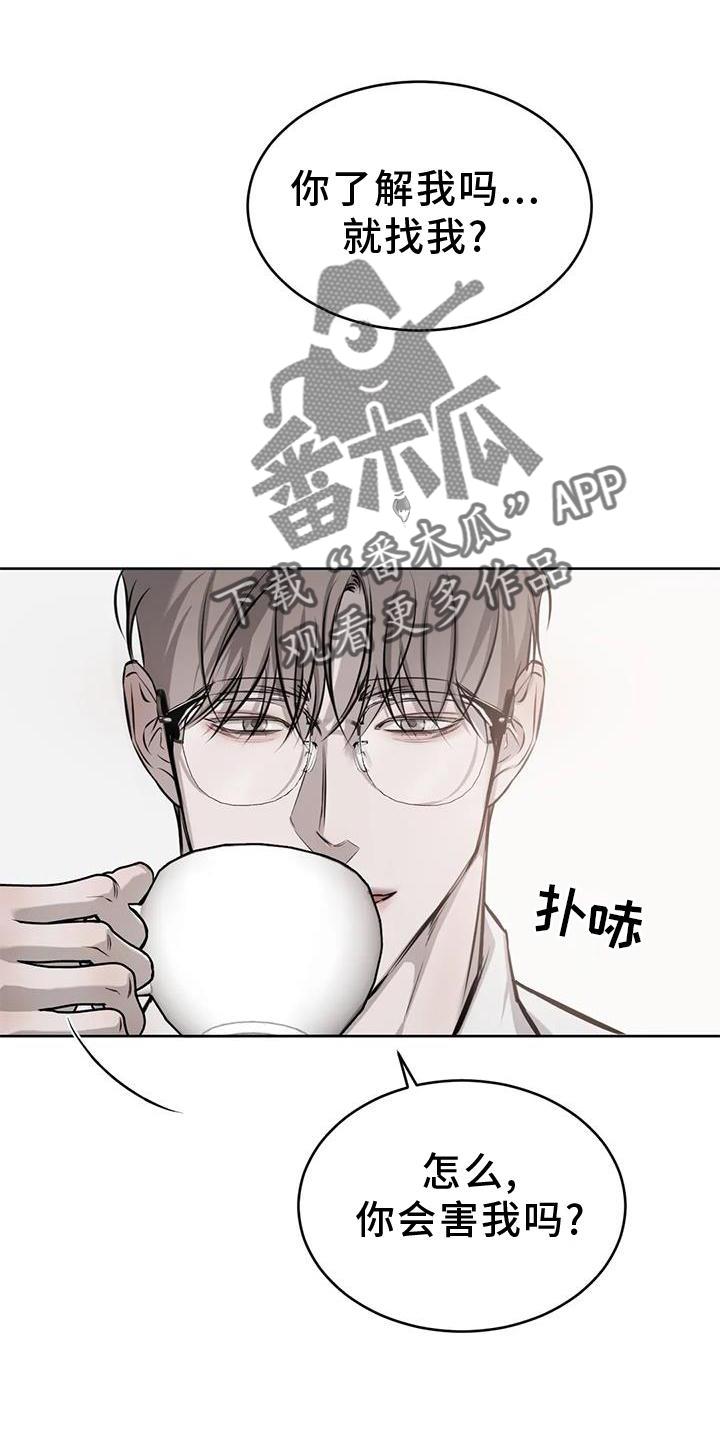第47话 早晨 第 18 页