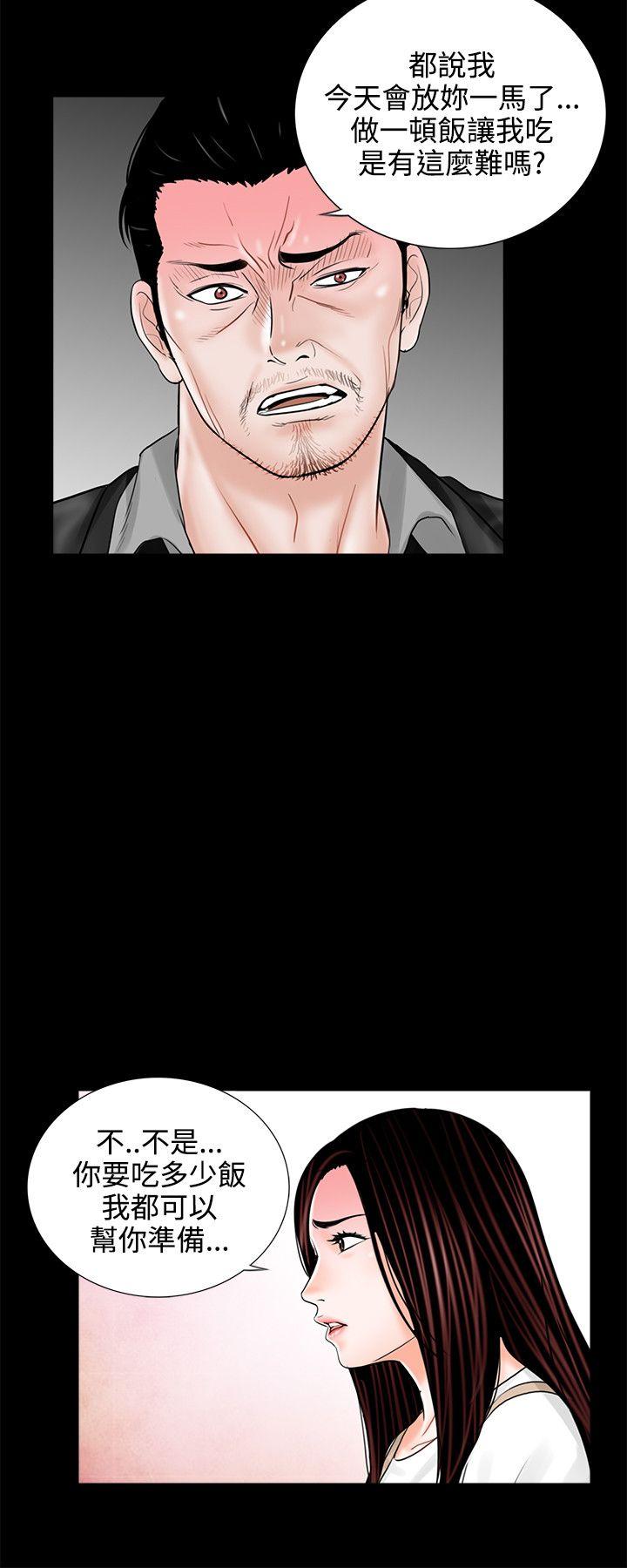 第8话 第 10 页