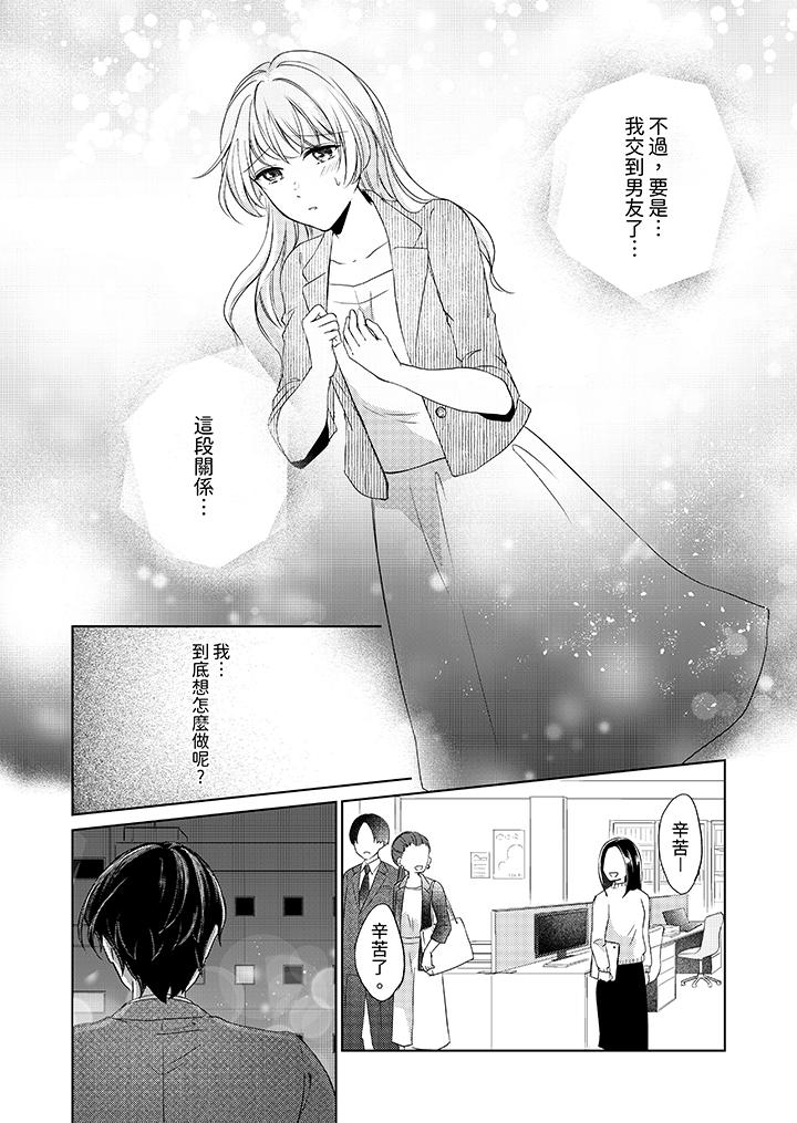 第8话 第 11 页
