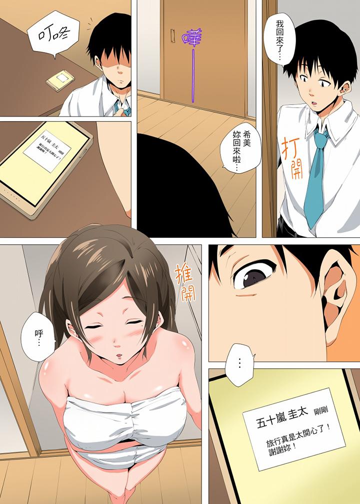 最终话 第 3 页