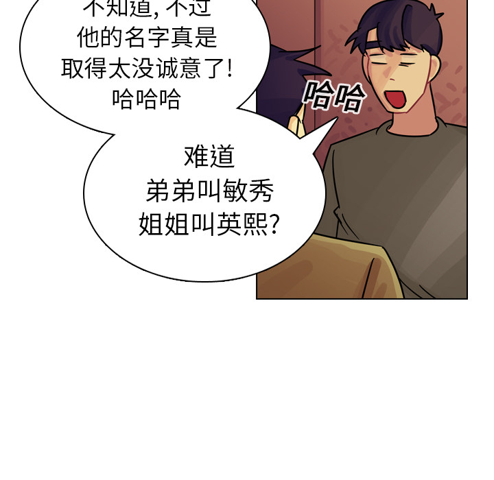 第13话 第 6 页