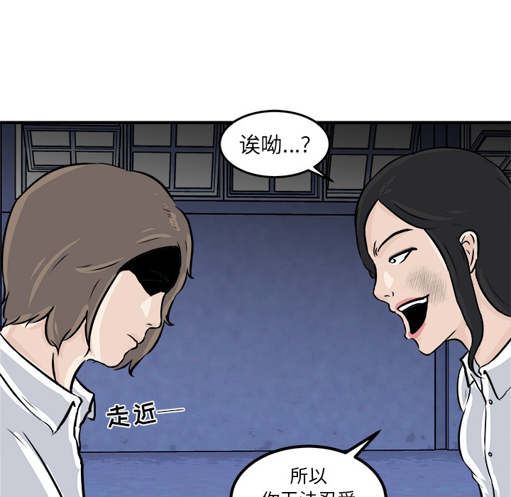 第2话 第 98 页
