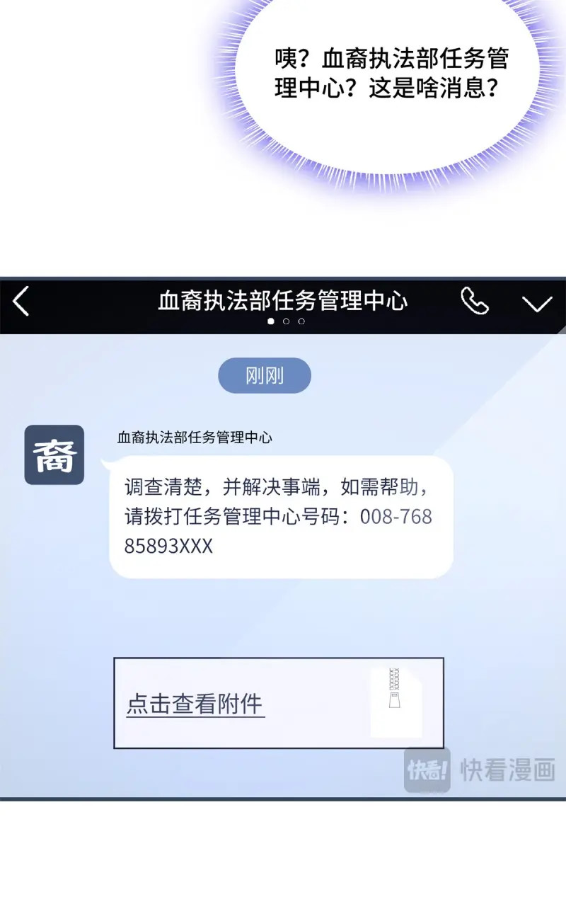 第18话 018 第一个任务 第 15 页