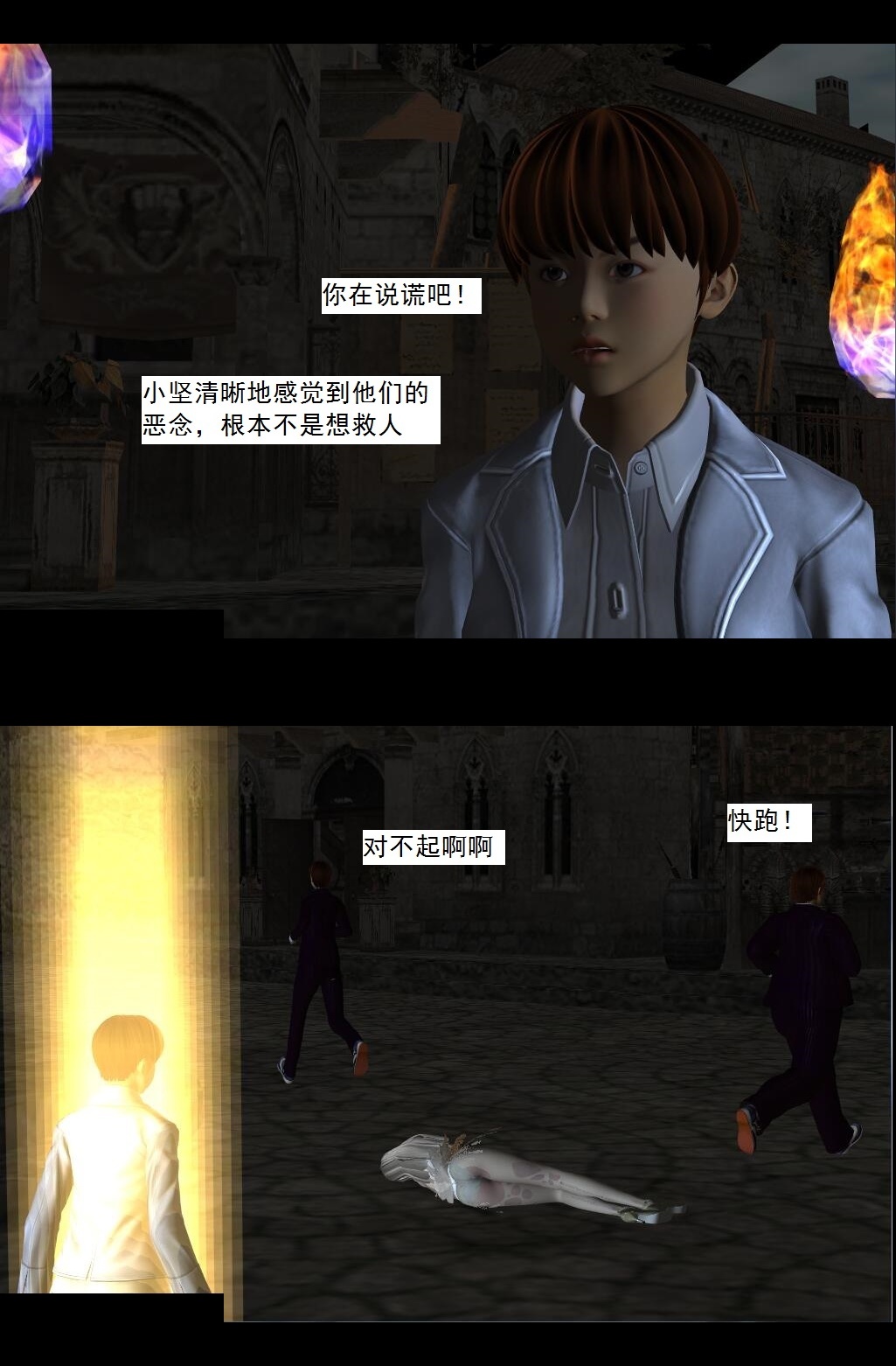 58 蜕变【上】 第 7 页