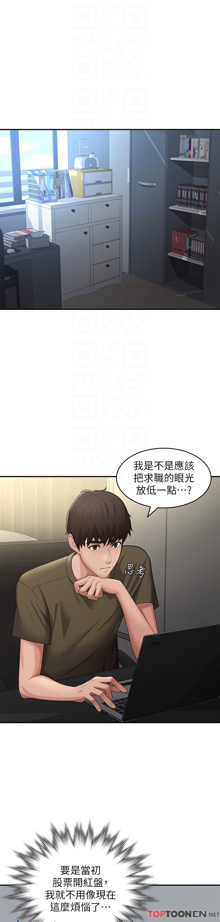 第63话 - 跟小妈久违的温存 第 10 页