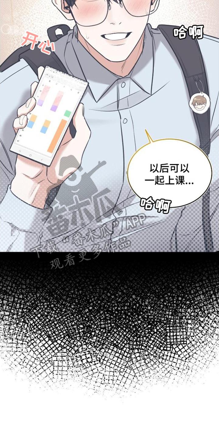 第12话 总是想起 第 14 页