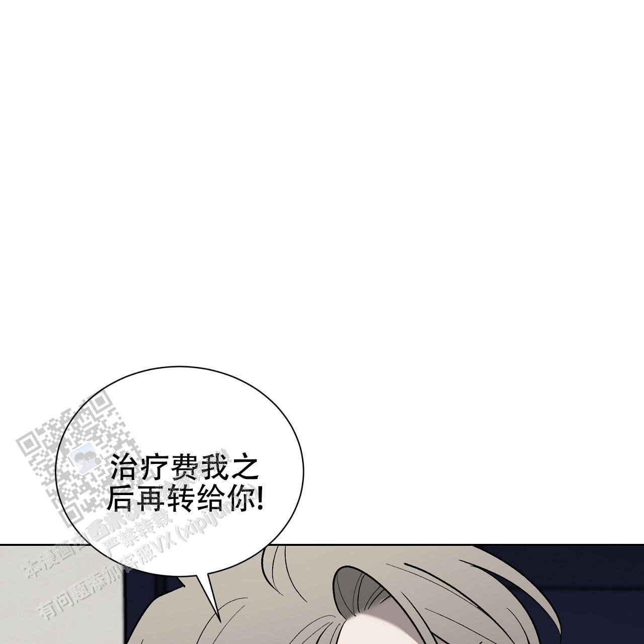 第25话 治疗 第 70 页