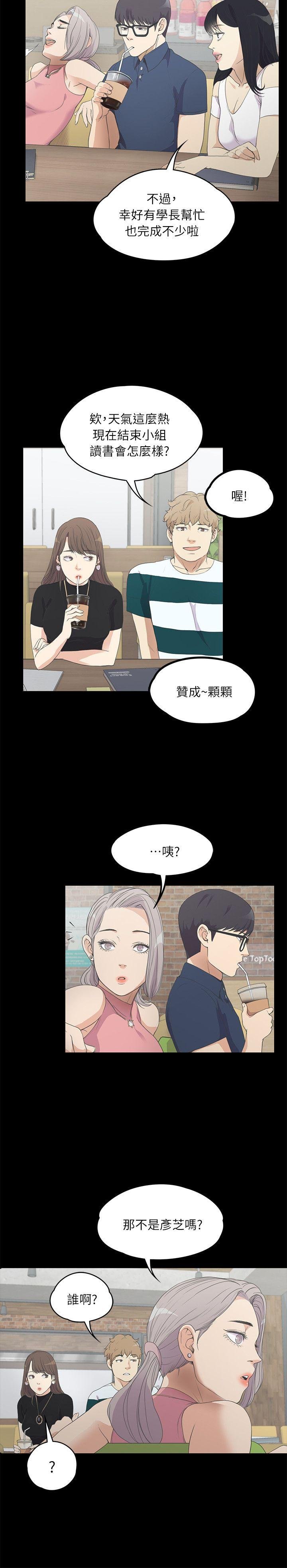 第8话 第 4 页
