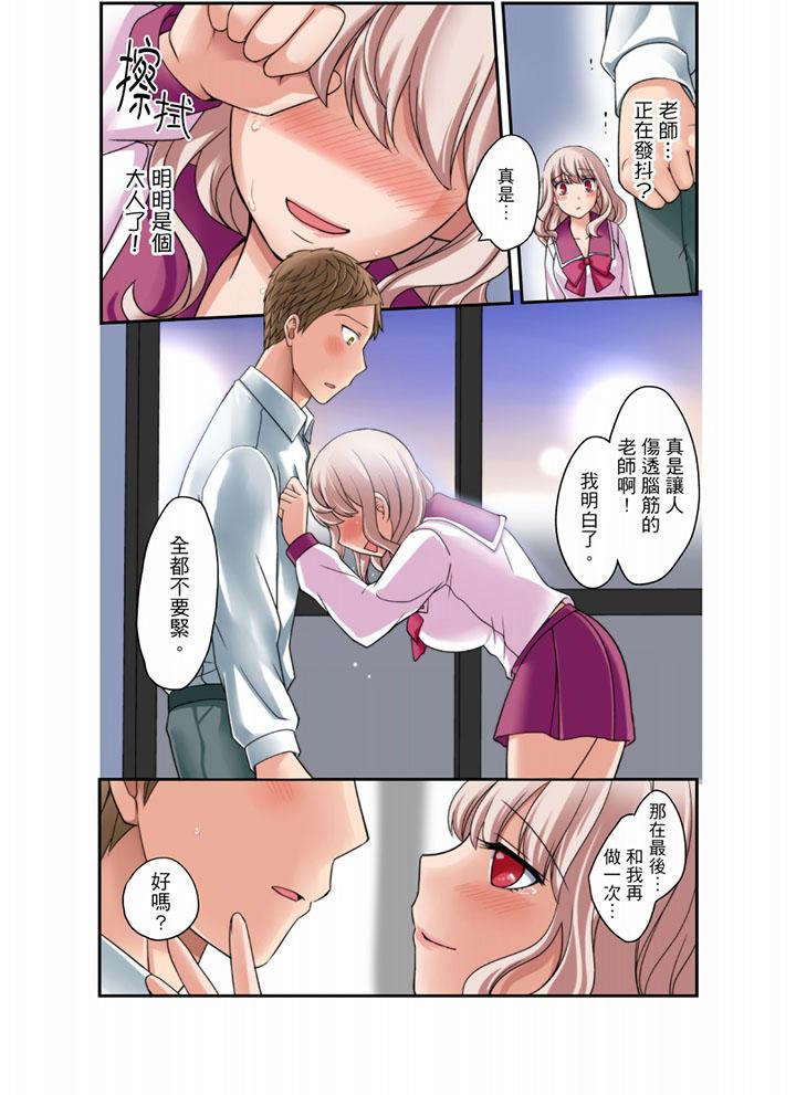 第23话 第 10 页