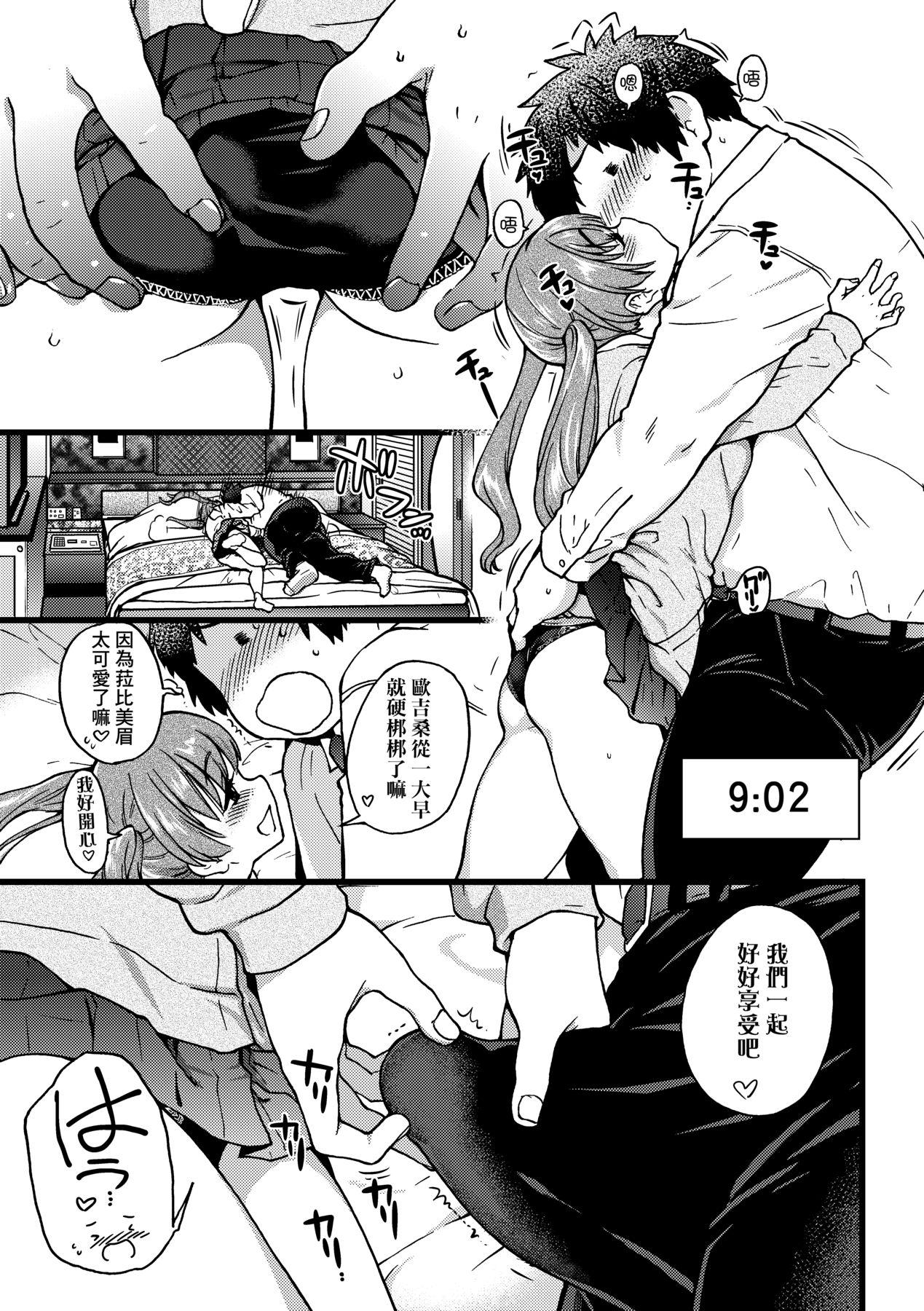 円光おじさん [中国翻訳] [无修正] [DL版] 第 222 页