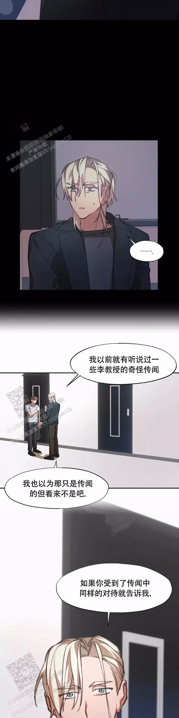 第4话 转机 第 4 页