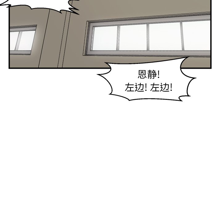 第90话 第 21 页
