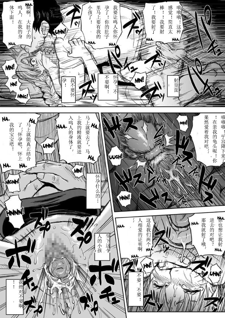第1话 第 31 页