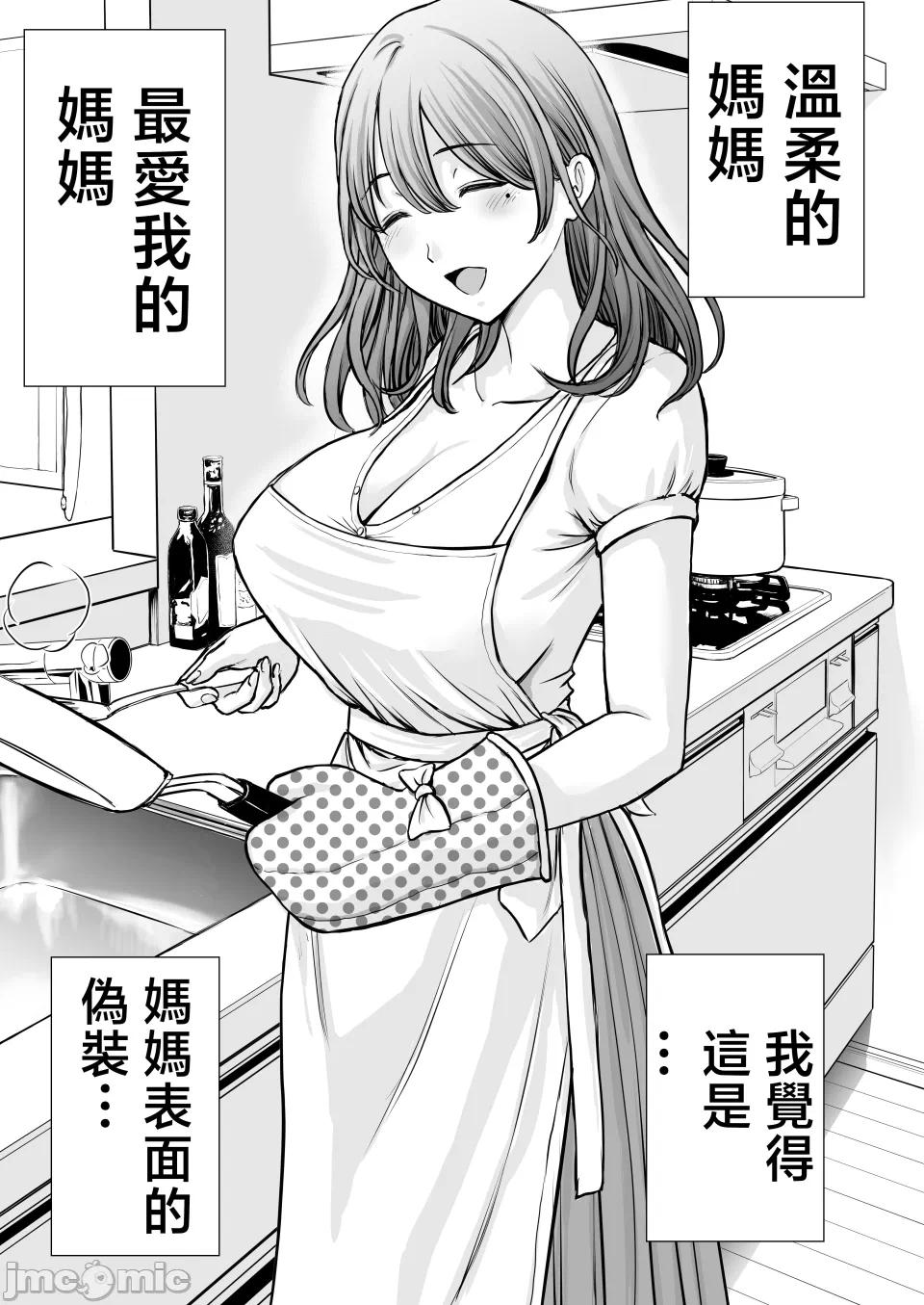 第一话 第 4 页