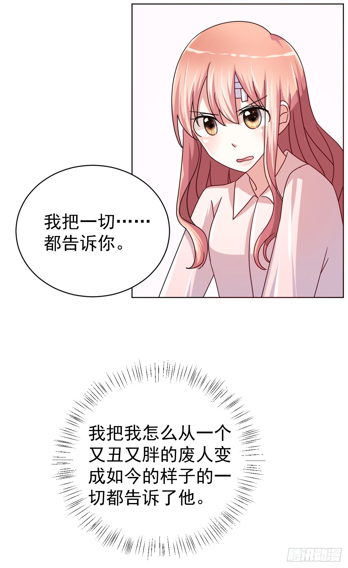 第四十话 第 4 页