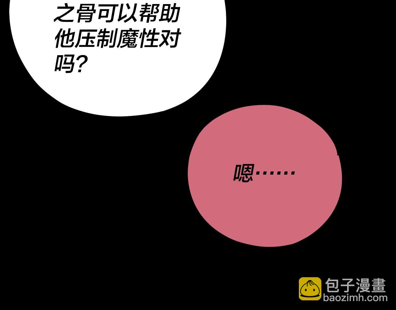 第119话 兄妹情深！ 第 15 页