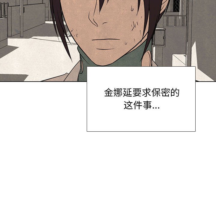 第279话 第 47 页