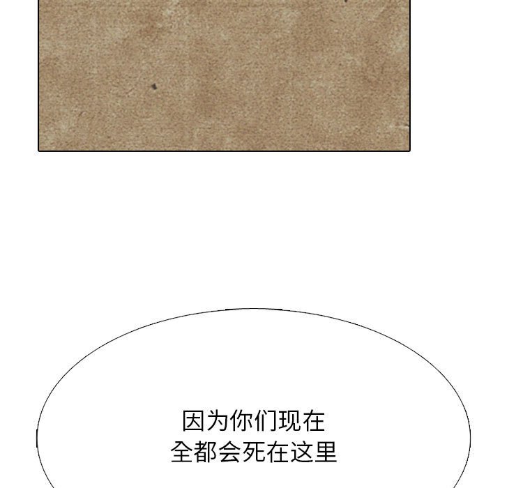 第291话 第 103 页