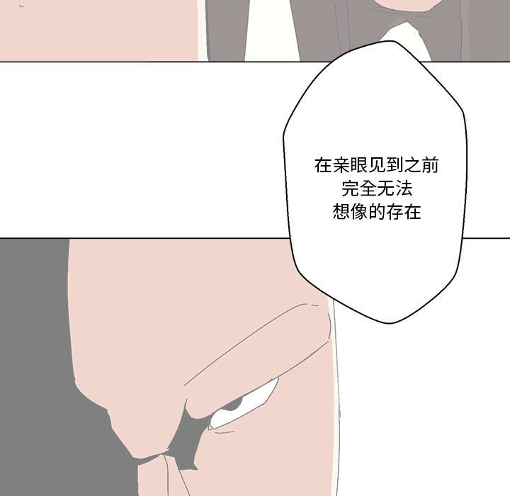 第39话 第 33 页