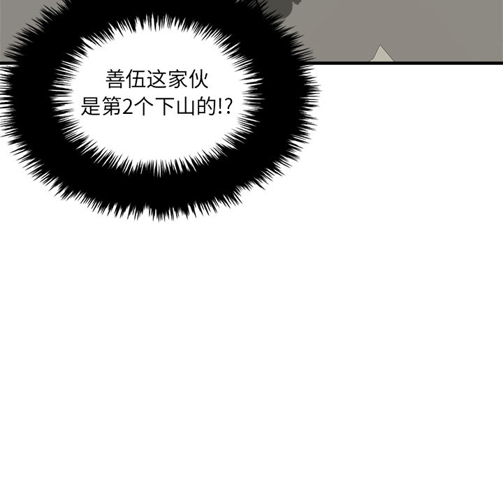 第94话 第 34 页