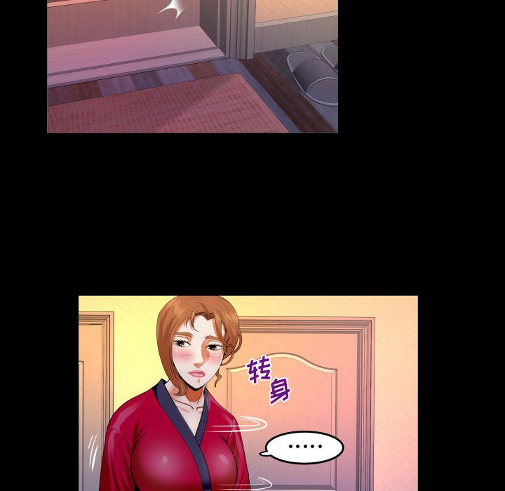 第116话 第 27 页