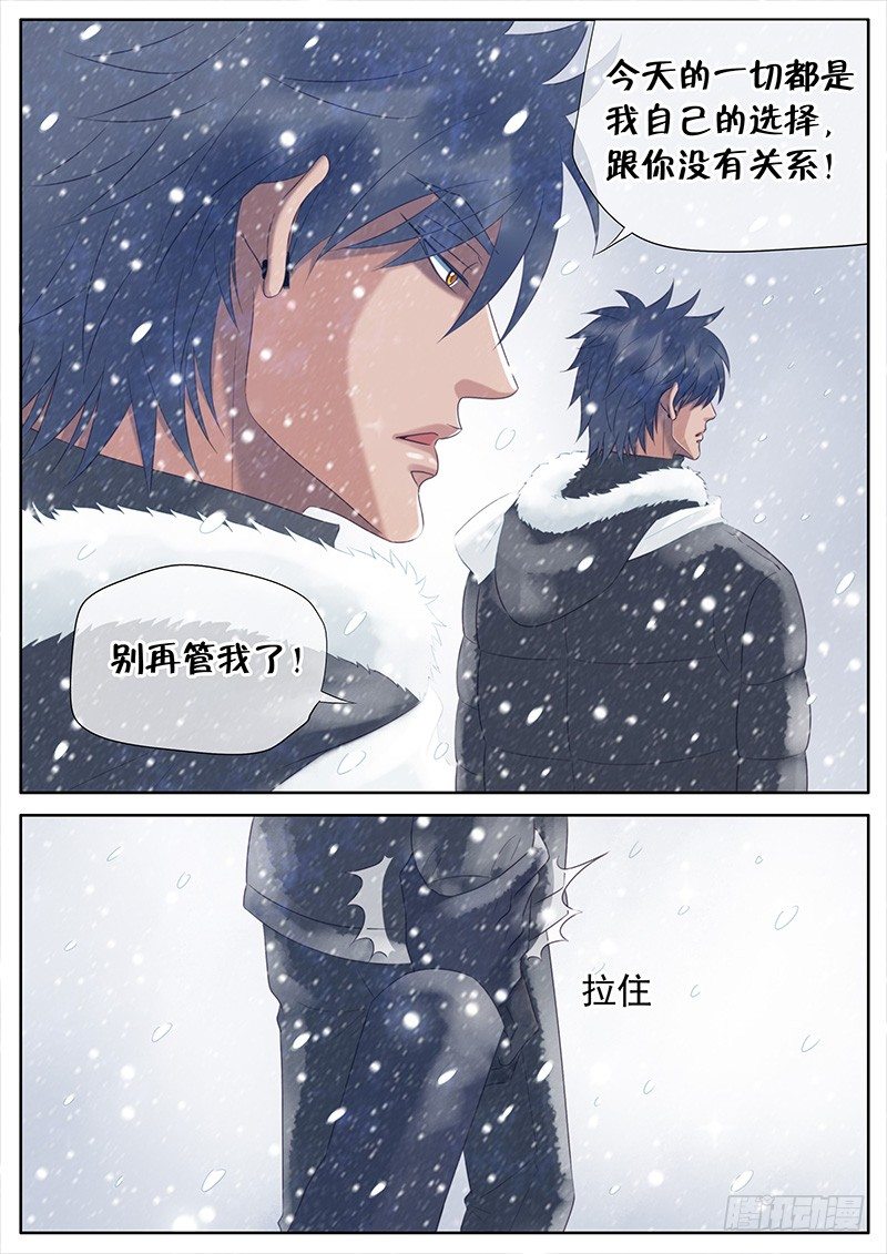 053 胆小鬼 第 7 页