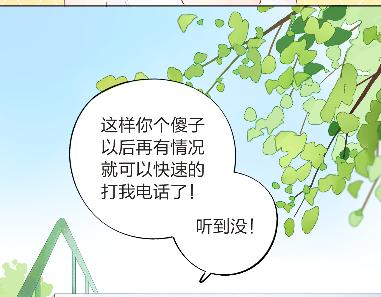 第28话 担心 第 67 页