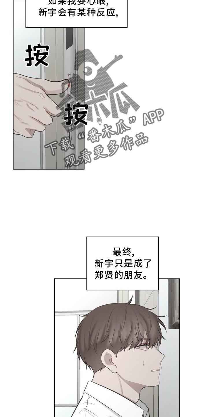第31话 抓住 第 13 页