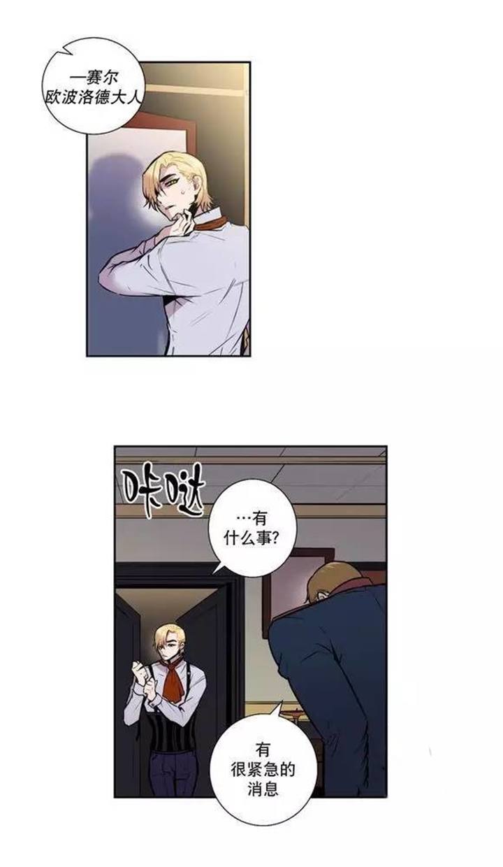 第24话 第24话 第 11 页