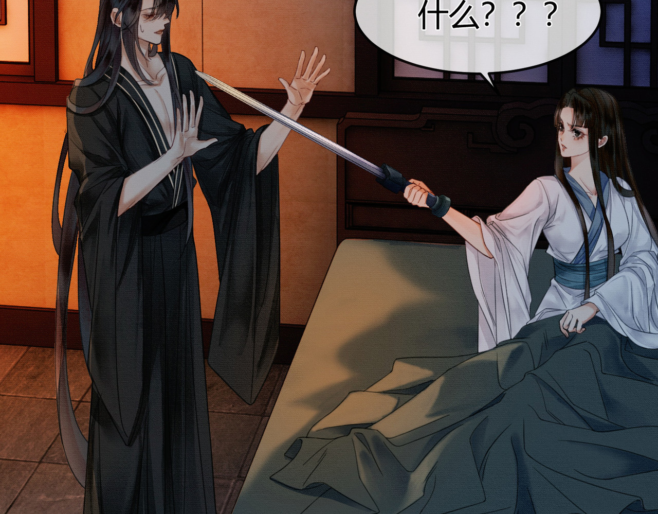 第14话 “欺师犯上” 第 73 页