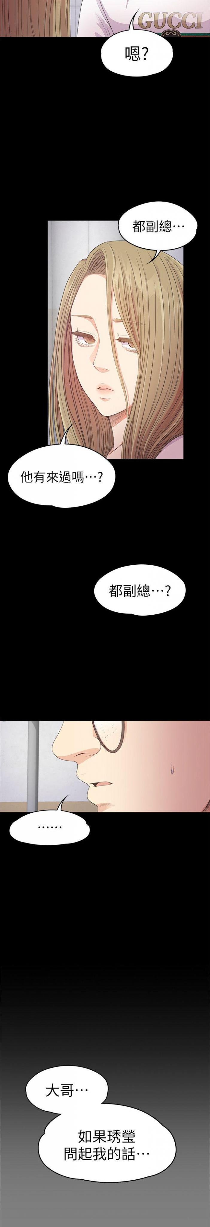 第35话-第一次[02 第 7 页