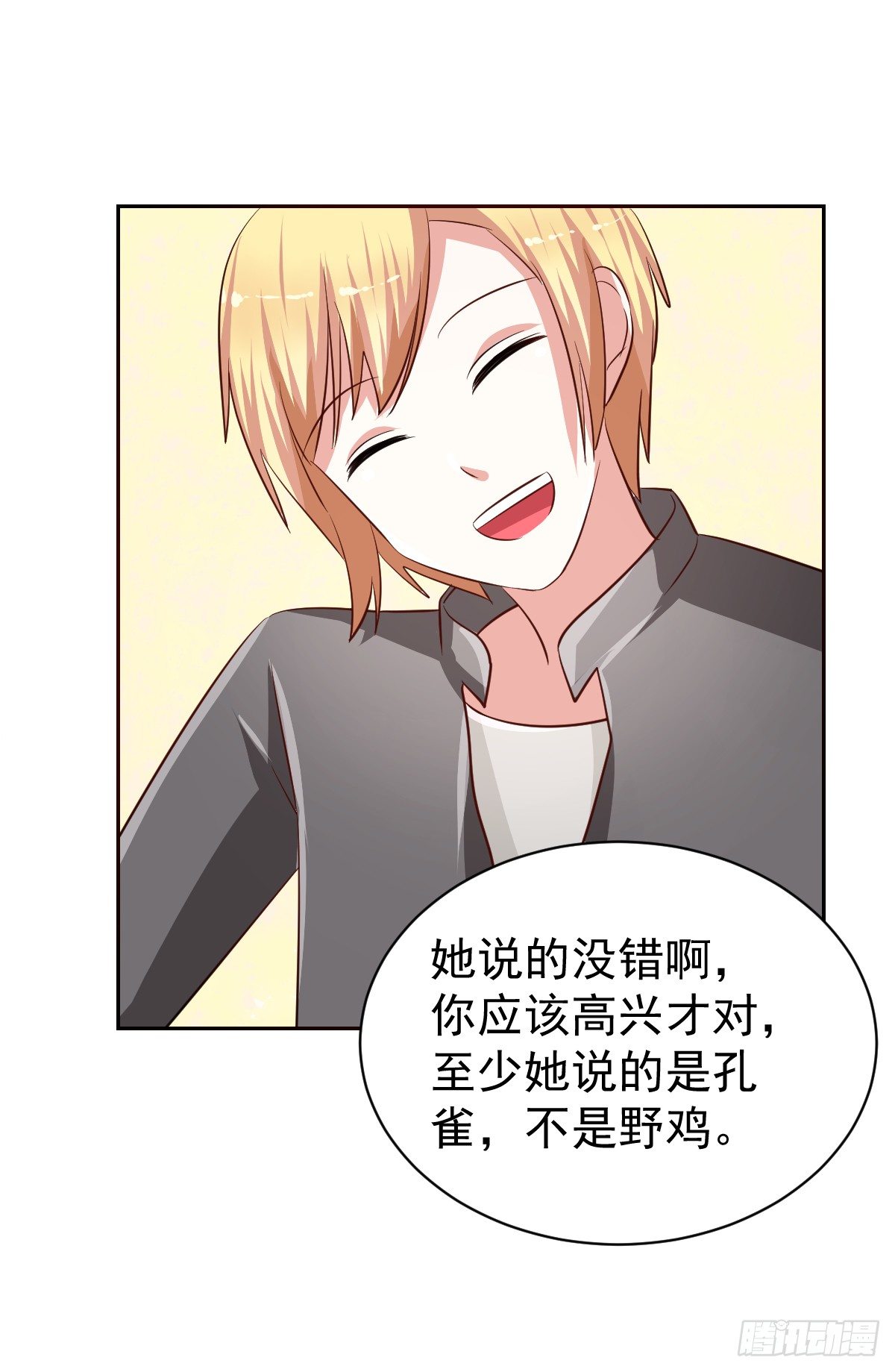 第十九话 第 23 页