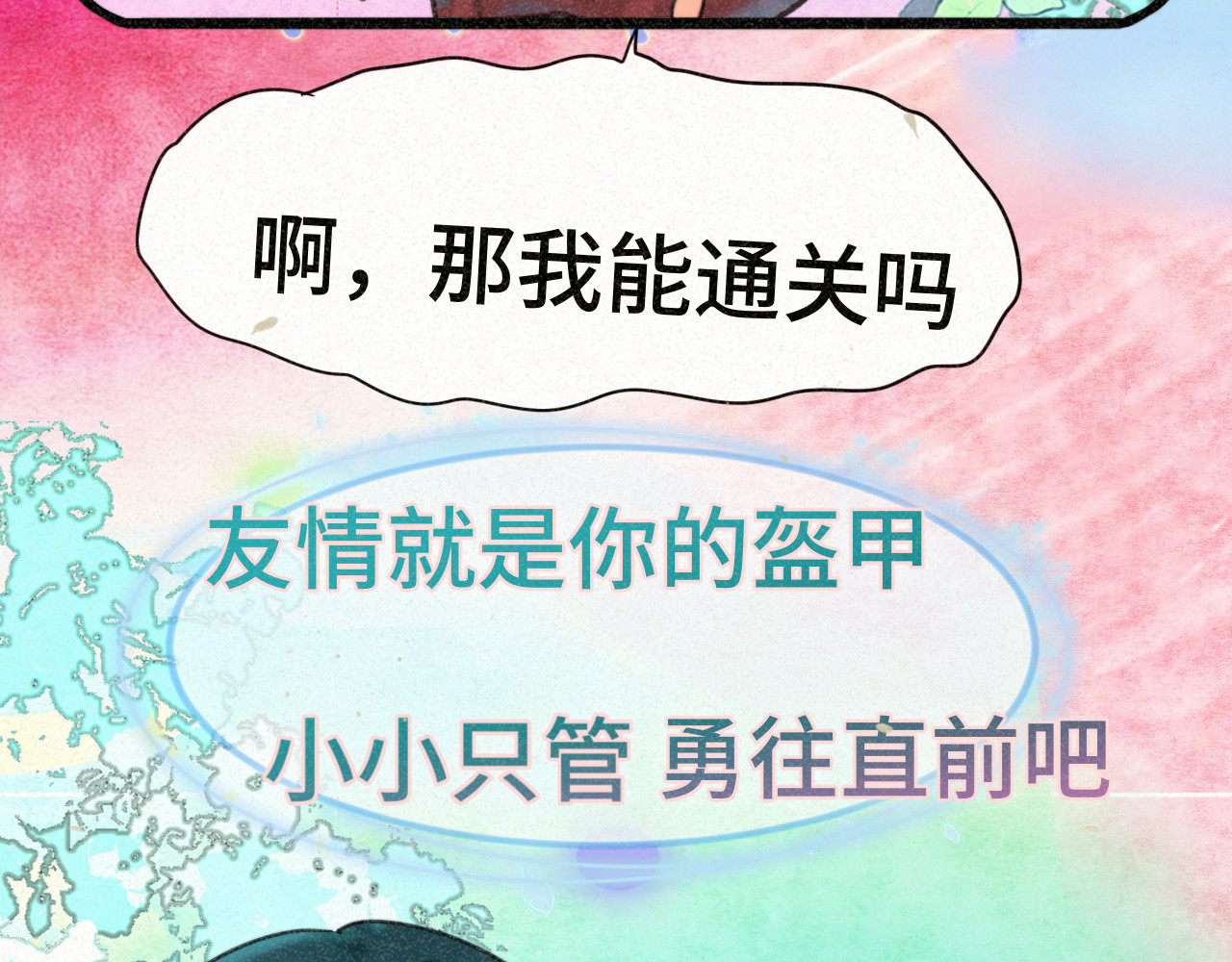 第94话 初恋的味道 第 96 页