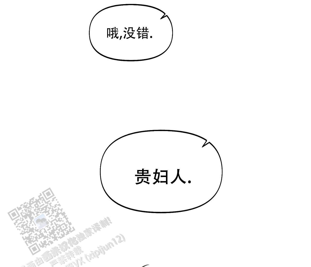 第35话 同情 第 40 页