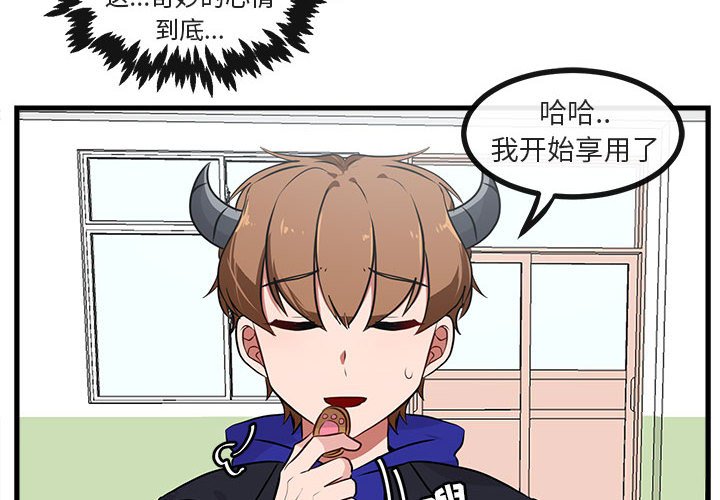 第57话 第 4 页