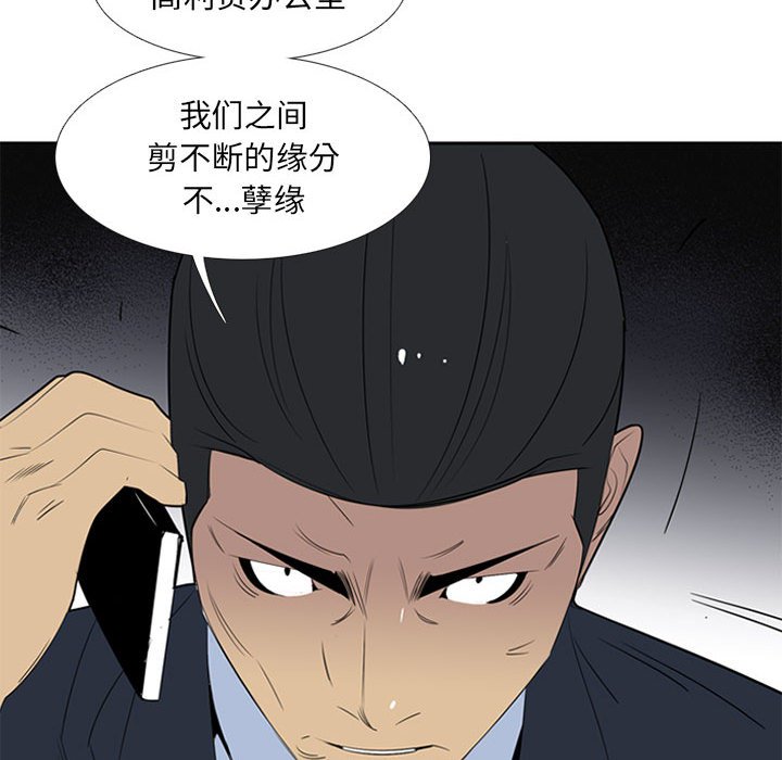 第43话 第 104 页
